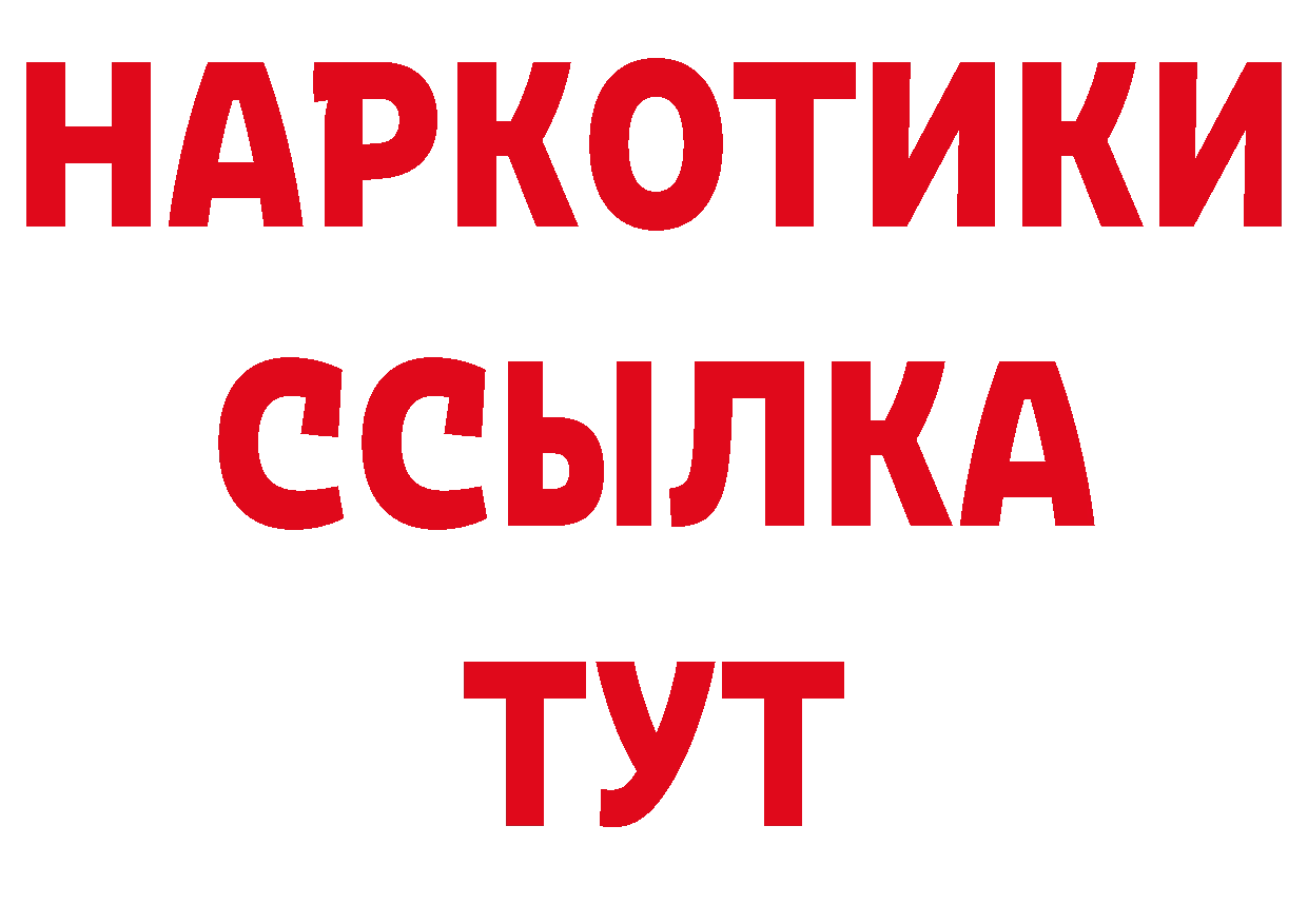 Дистиллят ТГК концентрат ССЫЛКА площадка гидра Биробиджан